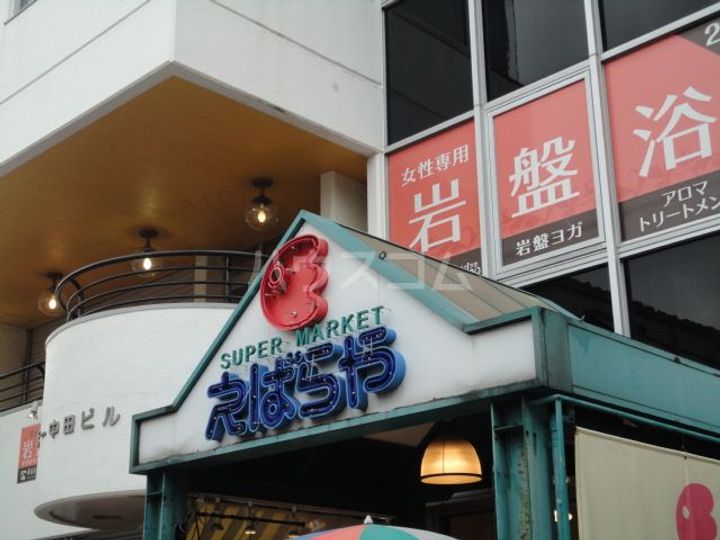 わかば5の周辺