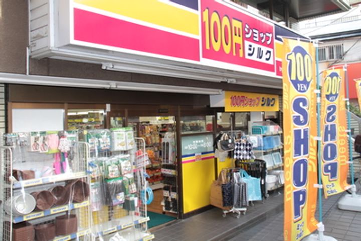 東京都中野区野方4(マンション)の賃貸物件の周辺