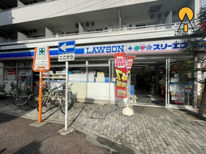 ハーミットクラブハウス東急日吉の周辺