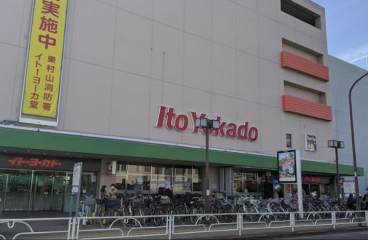 東京都東村山市栄町2(一戸建)の賃貸物件の周辺