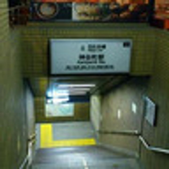 クレジデンス神谷町の周辺