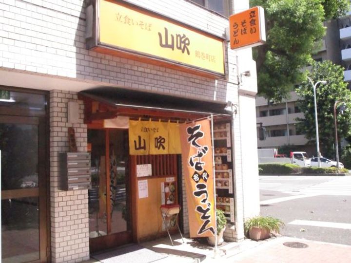 双葉ビルの周辺