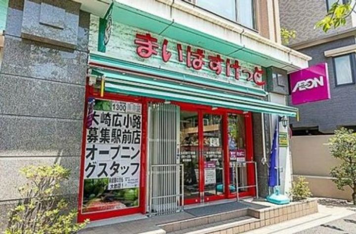 ビバリーホームズ五反田の周辺