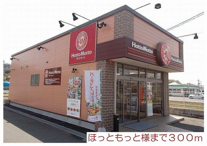 ソル・プロムナ-ドAの周辺