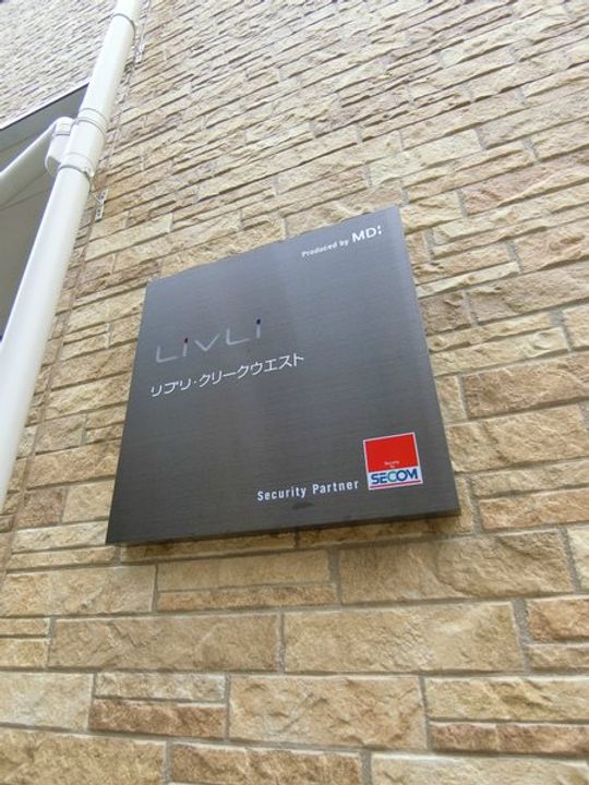 東京都小平市小川西町4(アパート)の賃貸物件のその他画像