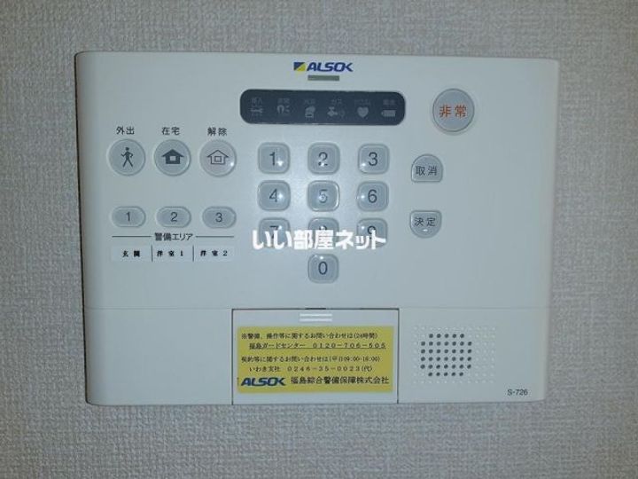 福島県いわき市小名浜岡小名字前原(アパート)の賃貸物件の内装