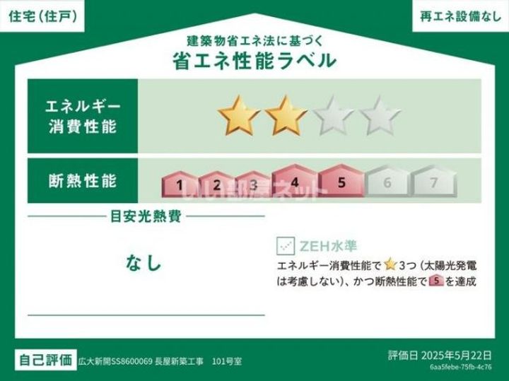 広島県呉市広大新開3(一戸建)の賃貸物件のその他画像