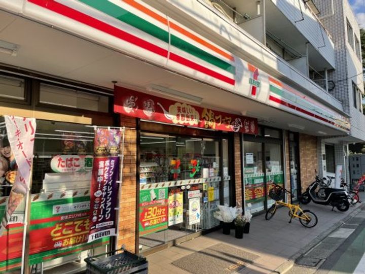 東京都目黒区中町1の賃貸アパートの周辺