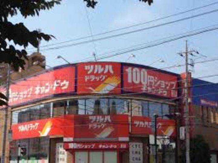 神奈川県相模原市中央区鹿沼台1(マンション)の賃貸物件の周辺