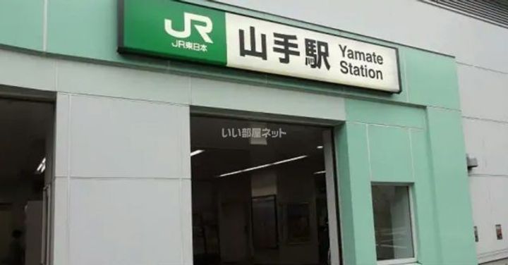 YAMATEの周辺