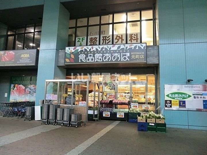 YAMATEの周辺