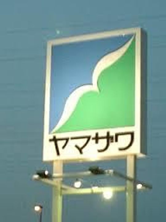 メゾン ドュ サンテ Aの周辺