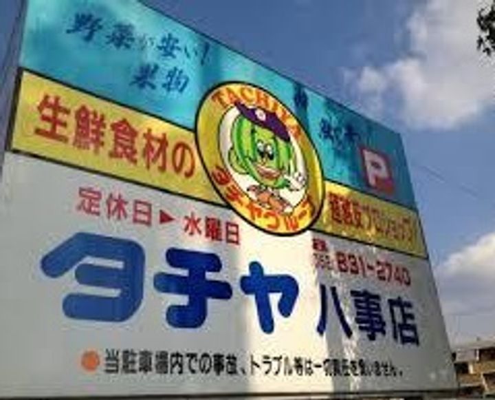 愛知県名古屋市天白区島田2(マンション)の賃貸物件の周辺