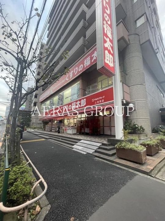 コーポ東永の周辺