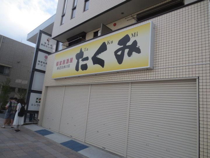アイケー扇町の周辺