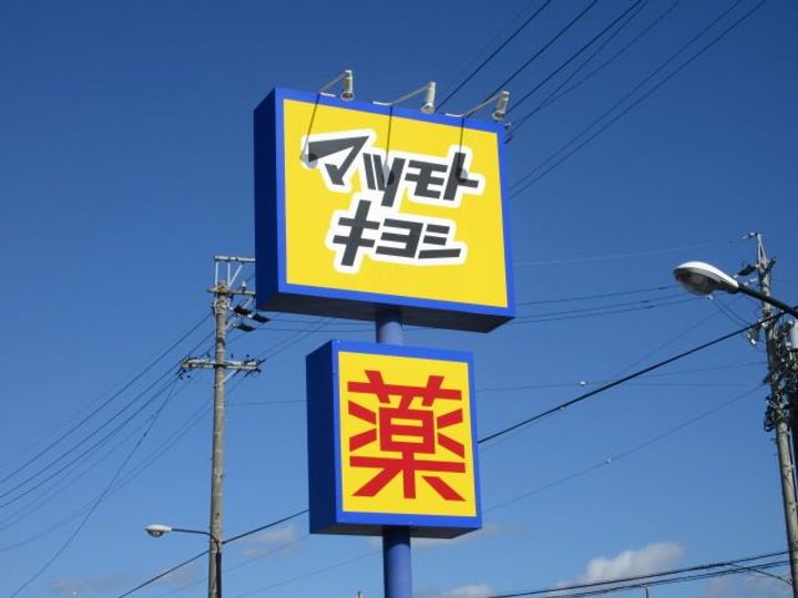 bonitoの周辺