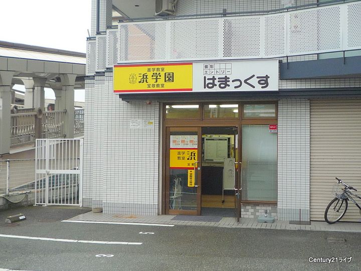 茶谷マンションの周辺