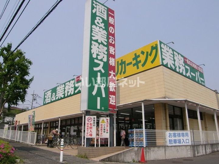 東京都町田市野津田町(一戸建)の賃貸物件の周辺