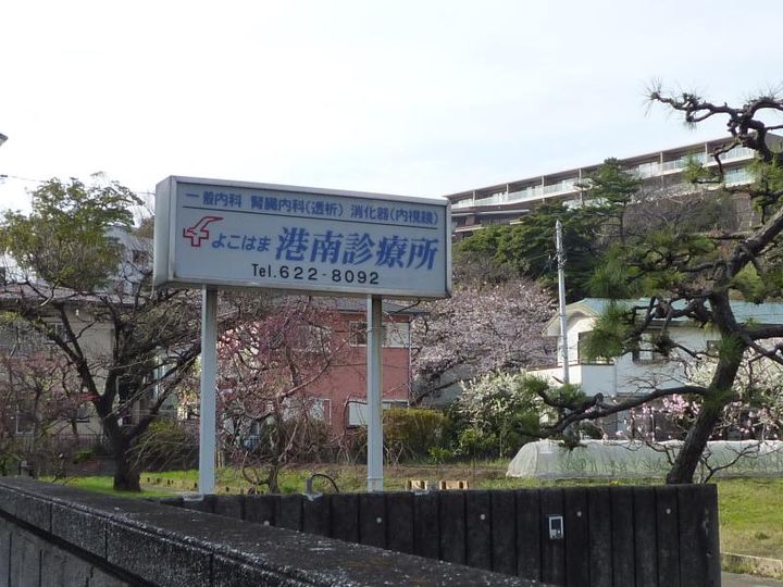 神奈川県横浜市中区本牧満坂(アパート)の賃貸物件の周辺
