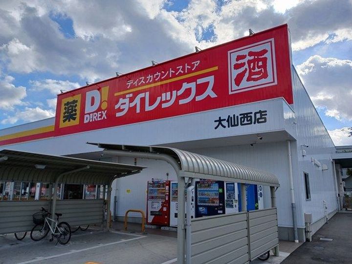 大阪府堺市堺区文珠橋通(アパート)の賃貸物件の周辺