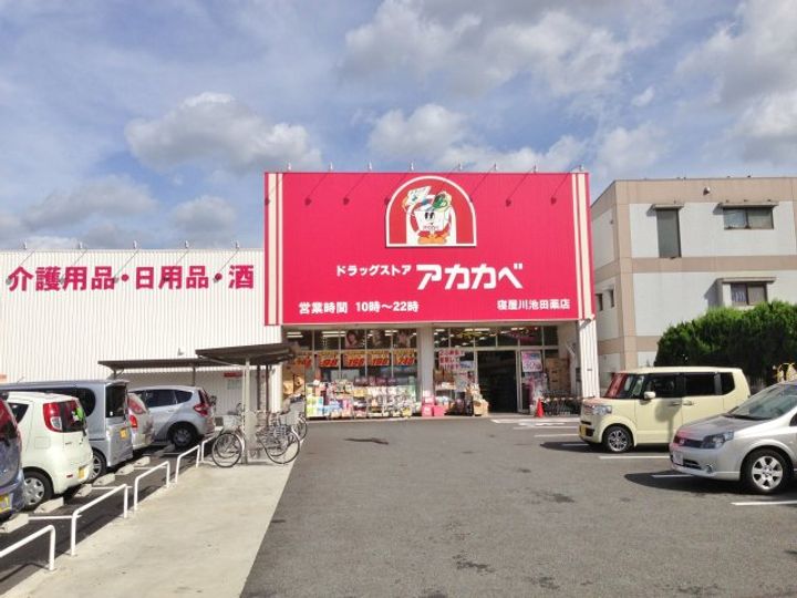 大阪府寝屋川市北大利町(一戸建)の賃貸物件の周辺