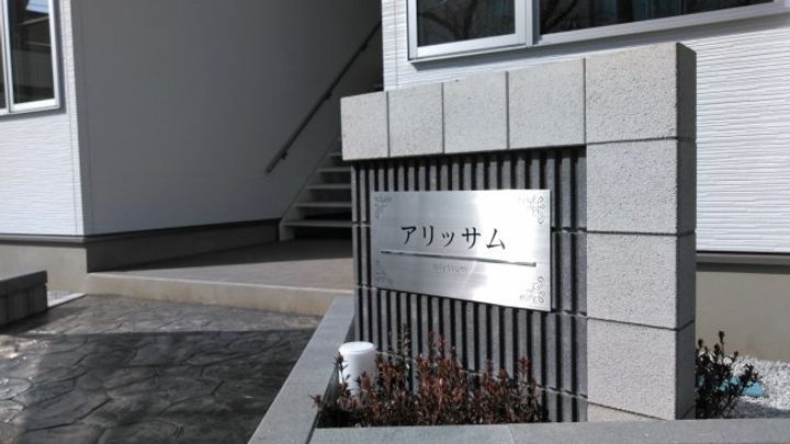 アリッサムの地図