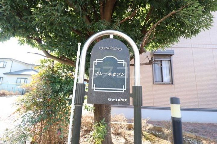 クレールセゾン Bの地図