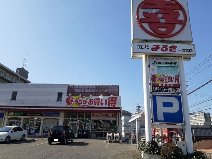 山口県下関市東勝谷(マンション)の賃貸物件の周辺