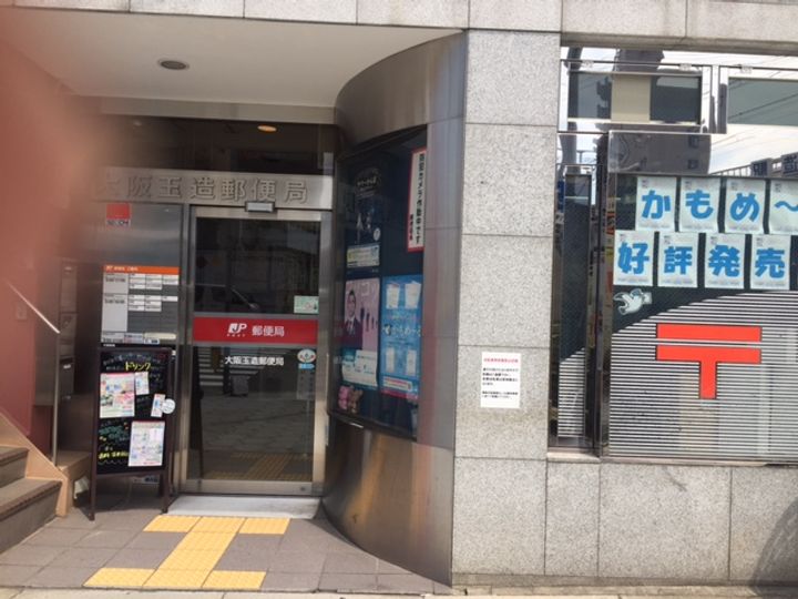 コスモレジデンス玉造の周辺