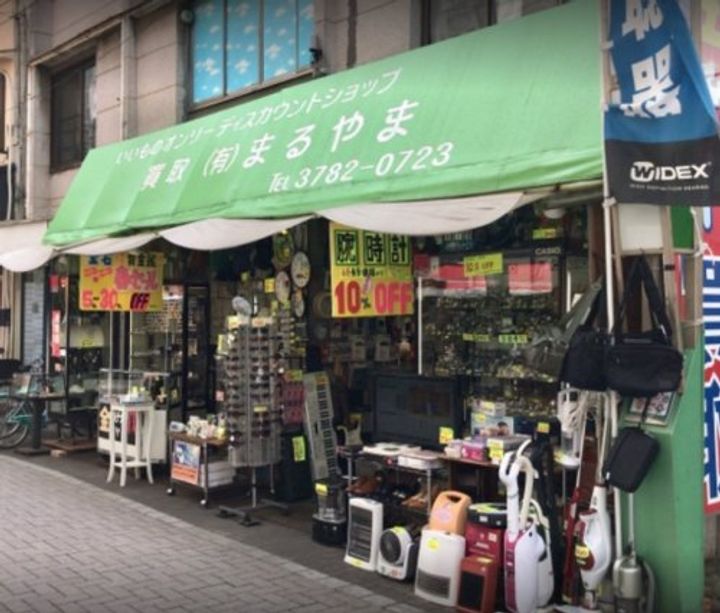 クレヴィスタ戸越公園の周辺