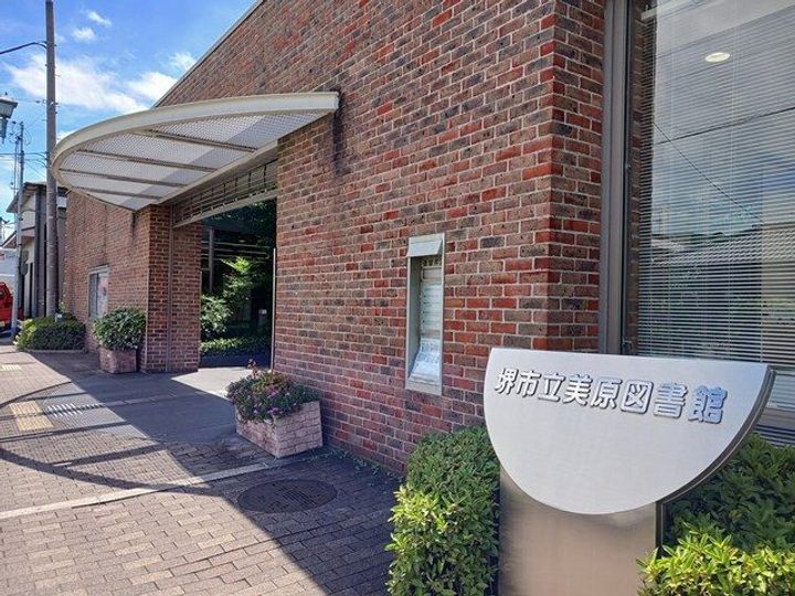 大阪府堺市美原区北余部(アパート)の賃貸物件の周辺