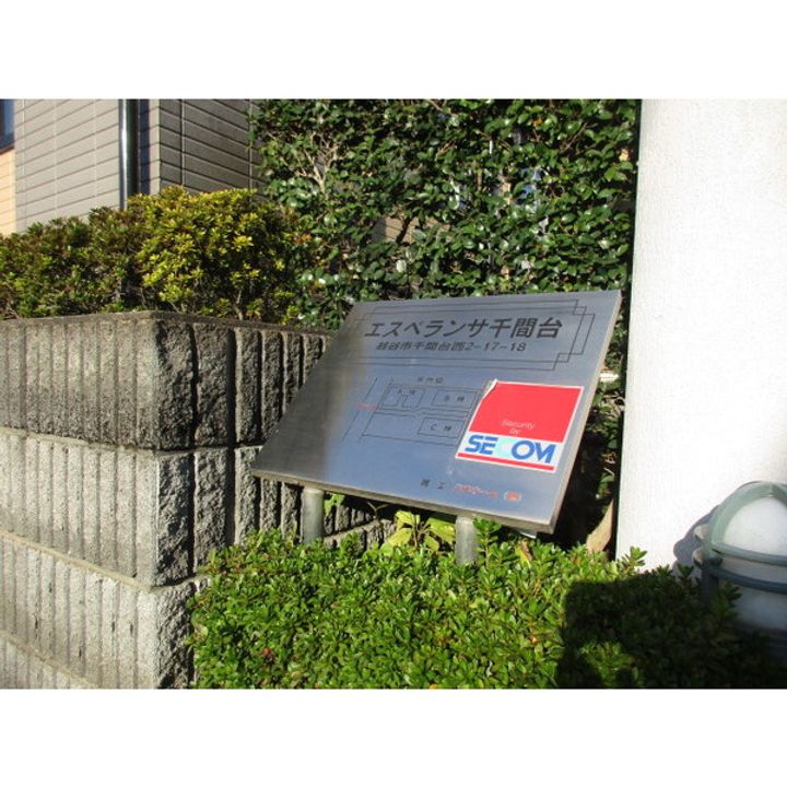 エスペランサ千間台A棟の地図