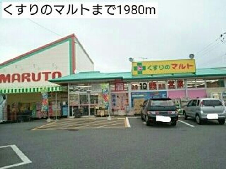 福島県いわき市平塩字西川原(アパート)の賃貸物件の周辺