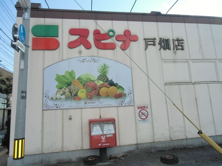 シャルム風の周辺