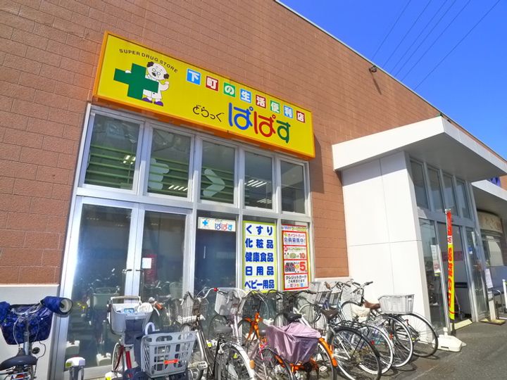 ル-テシア高砂Aの周辺