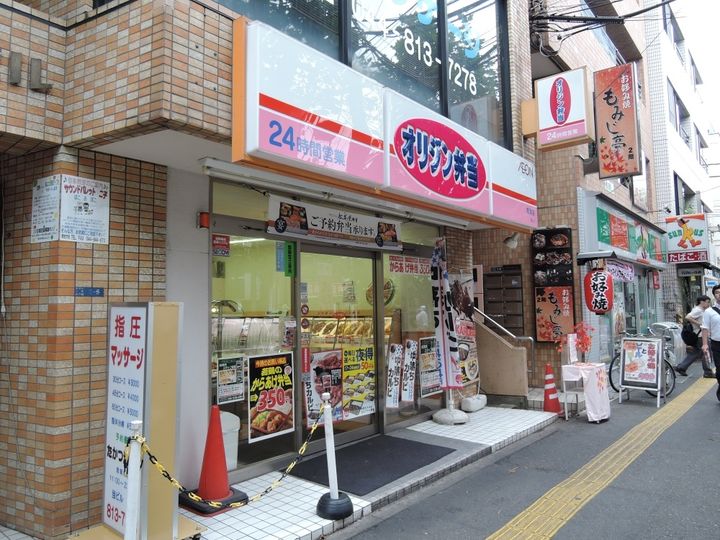 シュロス三福の周辺