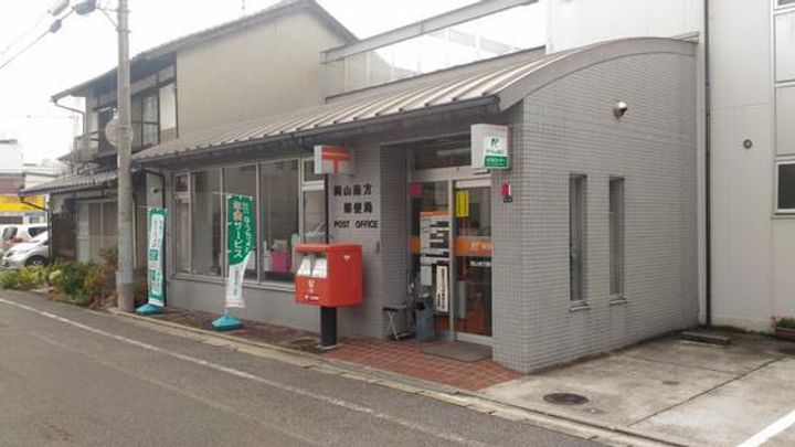 南方ハイツの周辺