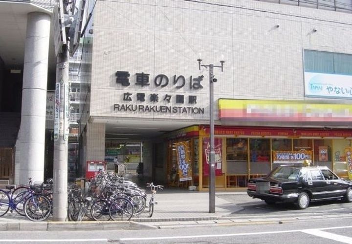 メゾン・ルピナスの周辺