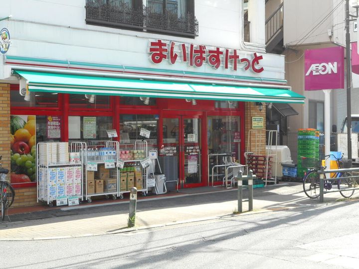 第一モトキハイツの周辺
