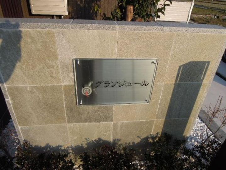 グランジュールの地図