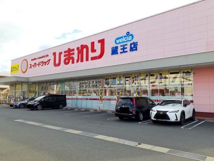 サニーソレイユ南蔵王の周辺