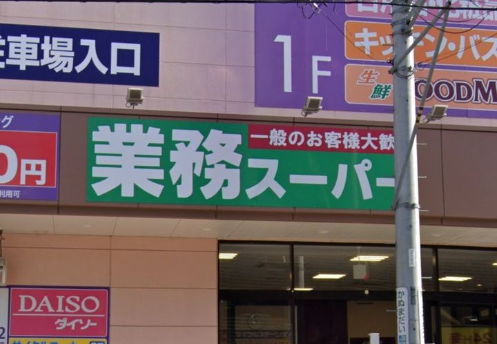 センチュリー鹿沼の周辺