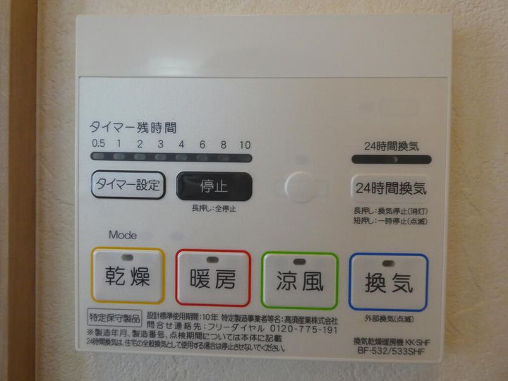 セレーノ・さくらの内装