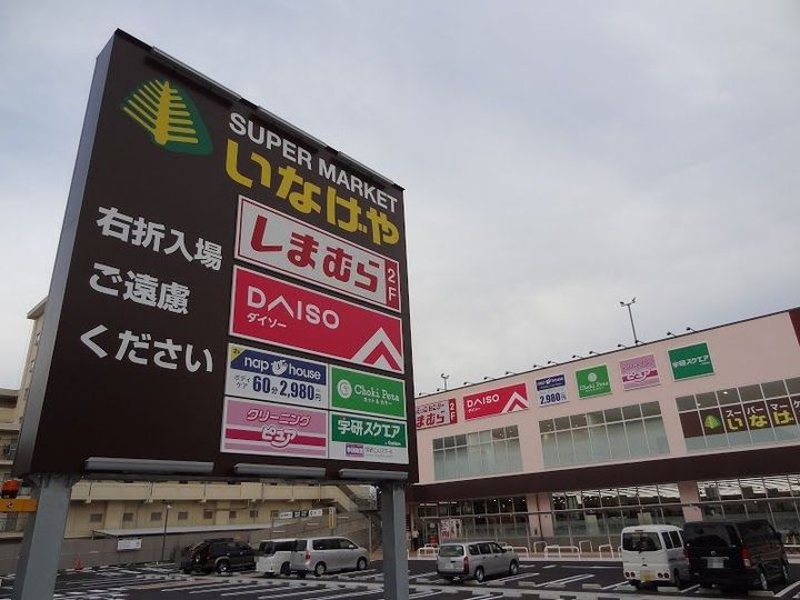 神奈川県横浜市鶴見区潮田町4(マンション)の賃貸物件の周辺