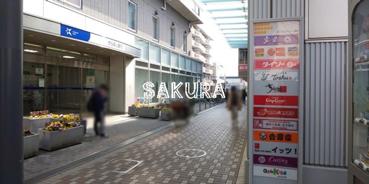 ツインズ横浜瀬谷の周辺