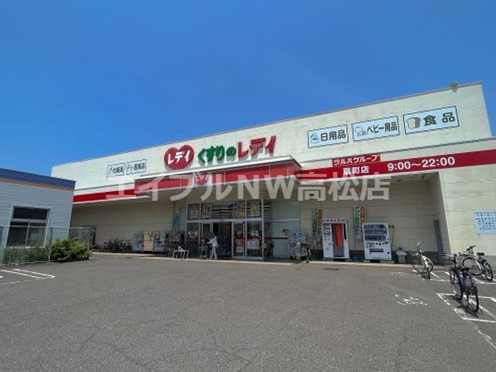グランドゥール高松の周辺