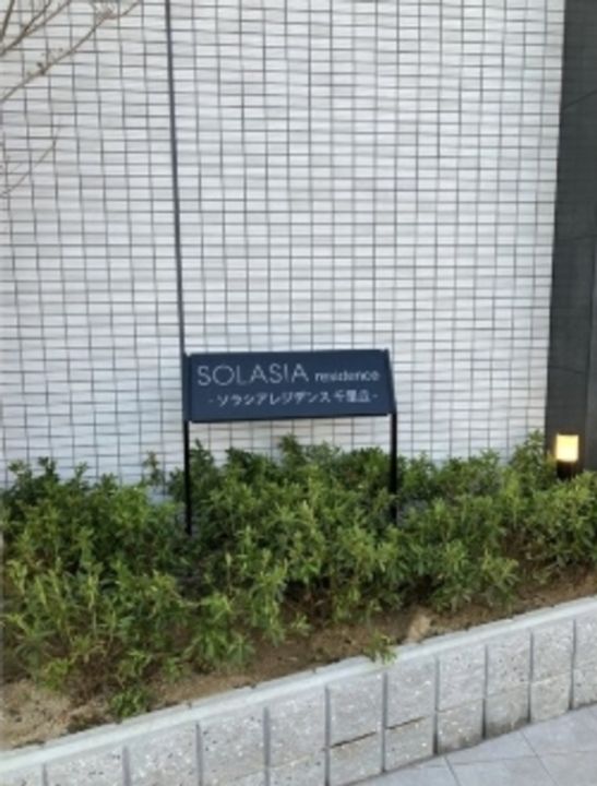 大阪府摂津市千里丘1(マンション)の賃貸物件の地図