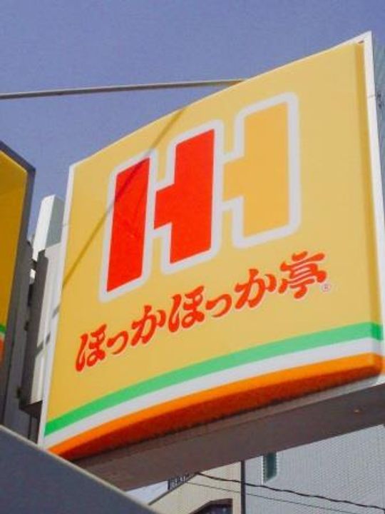 大阪府堺市北区大豆塚町2(一戸建)の賃貸物件の周辺