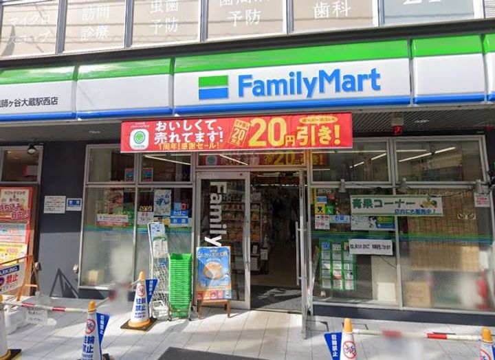 東京都世田谷区祖師谷1(マンション)の賃貸物件の周辺