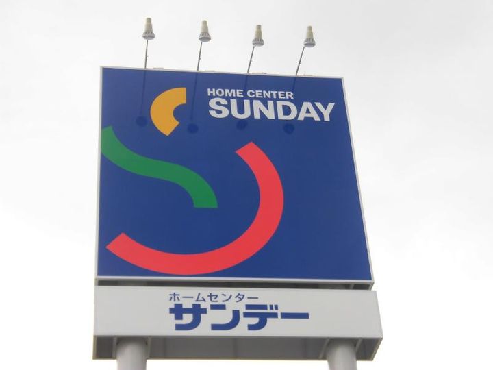 山形県山形市南原町1(アパート)の賃貸物件の周辺
